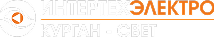 Интертехэлектро - Курган-Свет